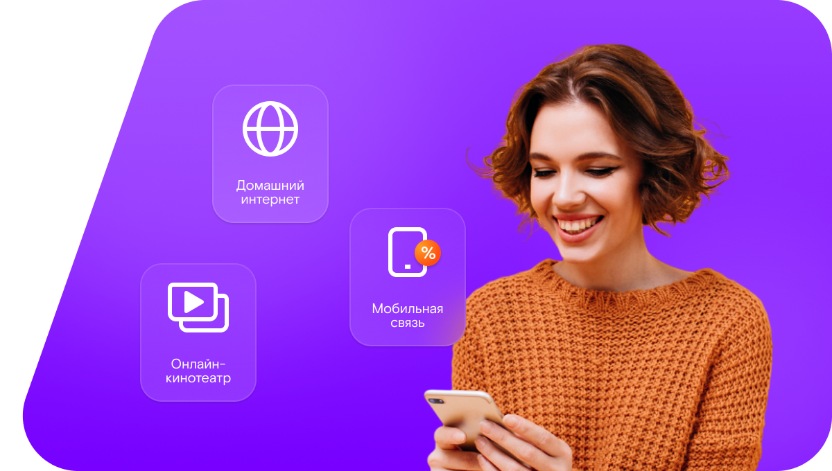 Промо-тарифы Ростелеком в&nbsp;деревня Бородинка (Омская область)